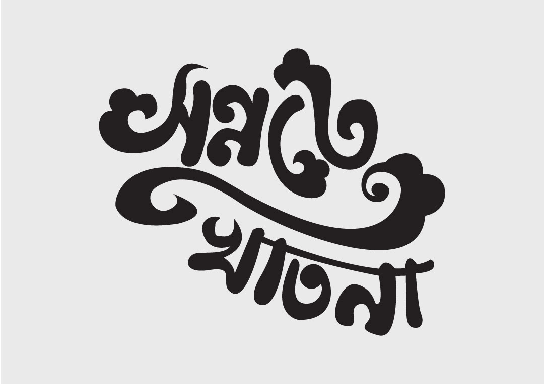ডিজাইন