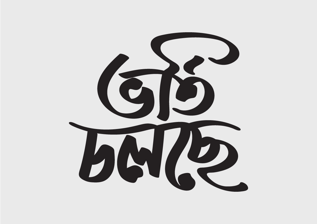 ডিজাইন