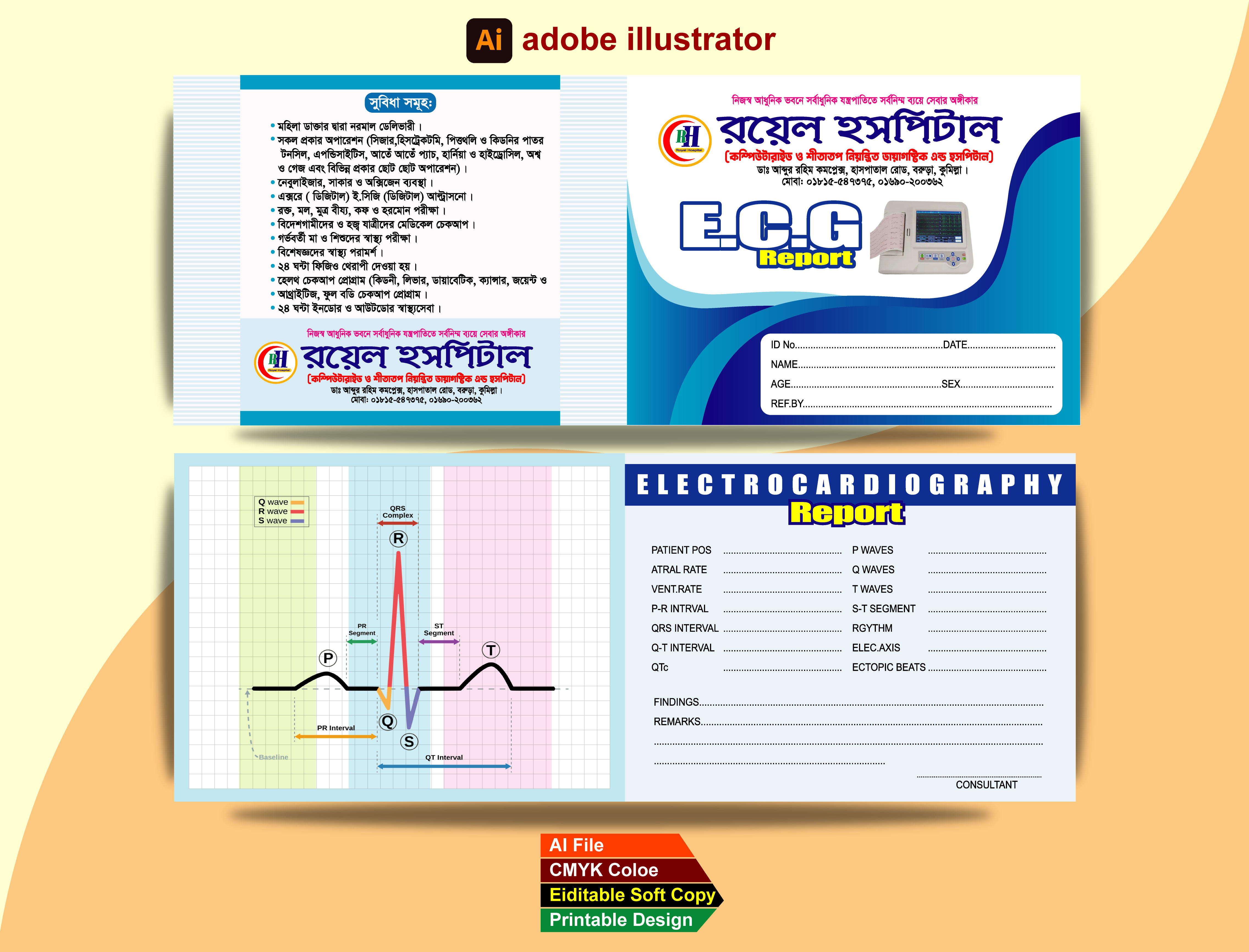 ডিজাইন