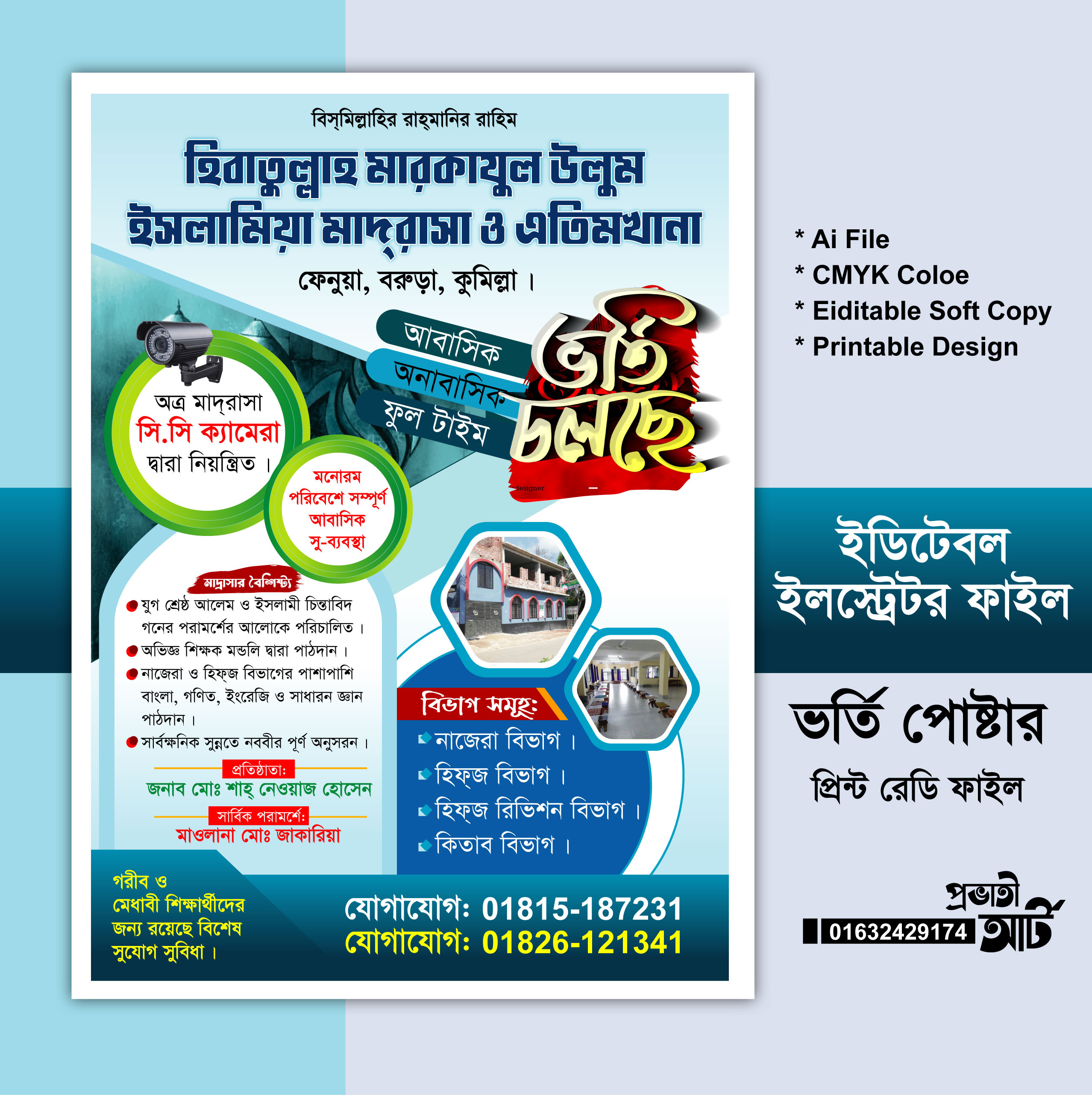 ডিজাইন