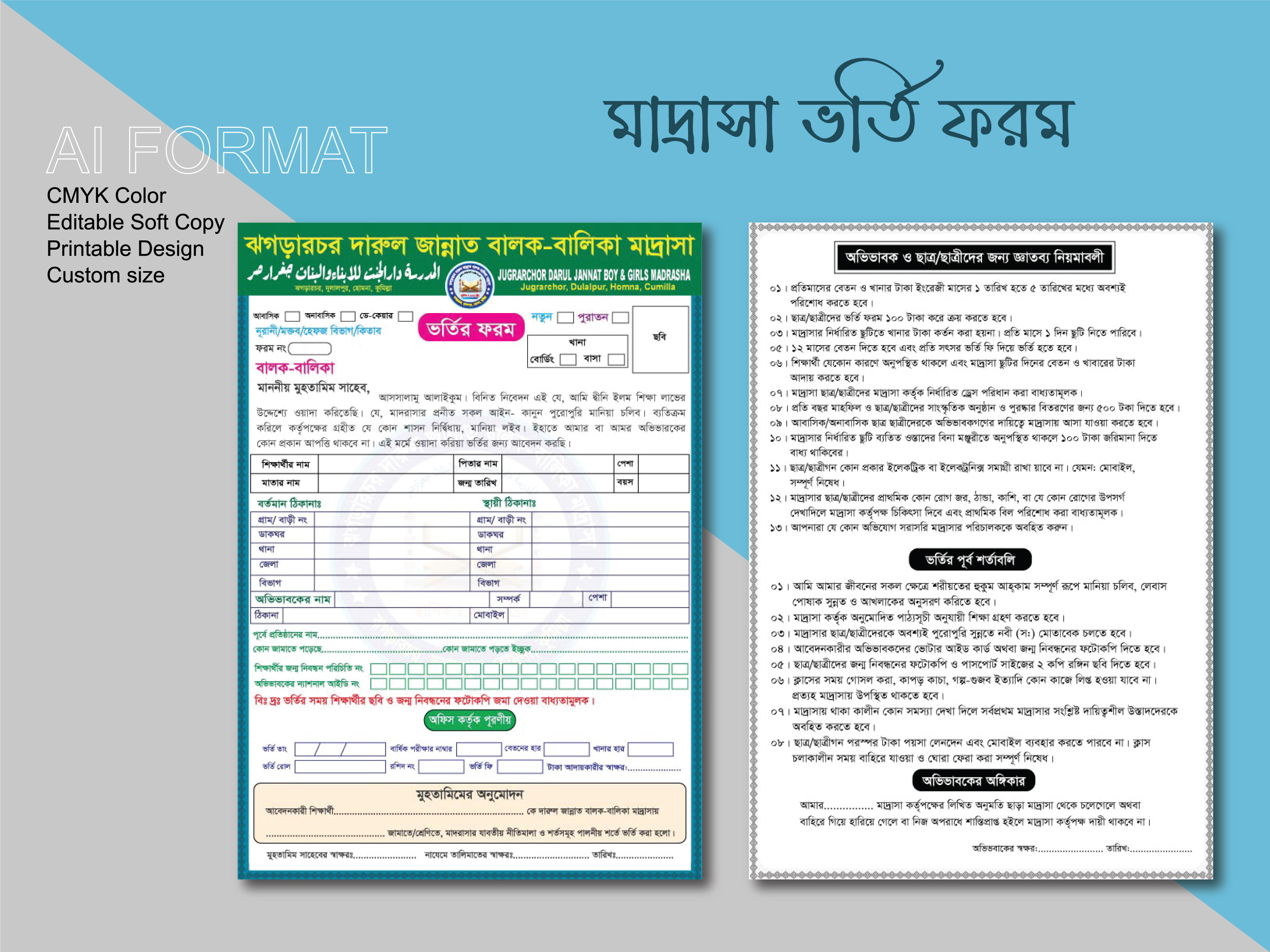 ডিজাইন