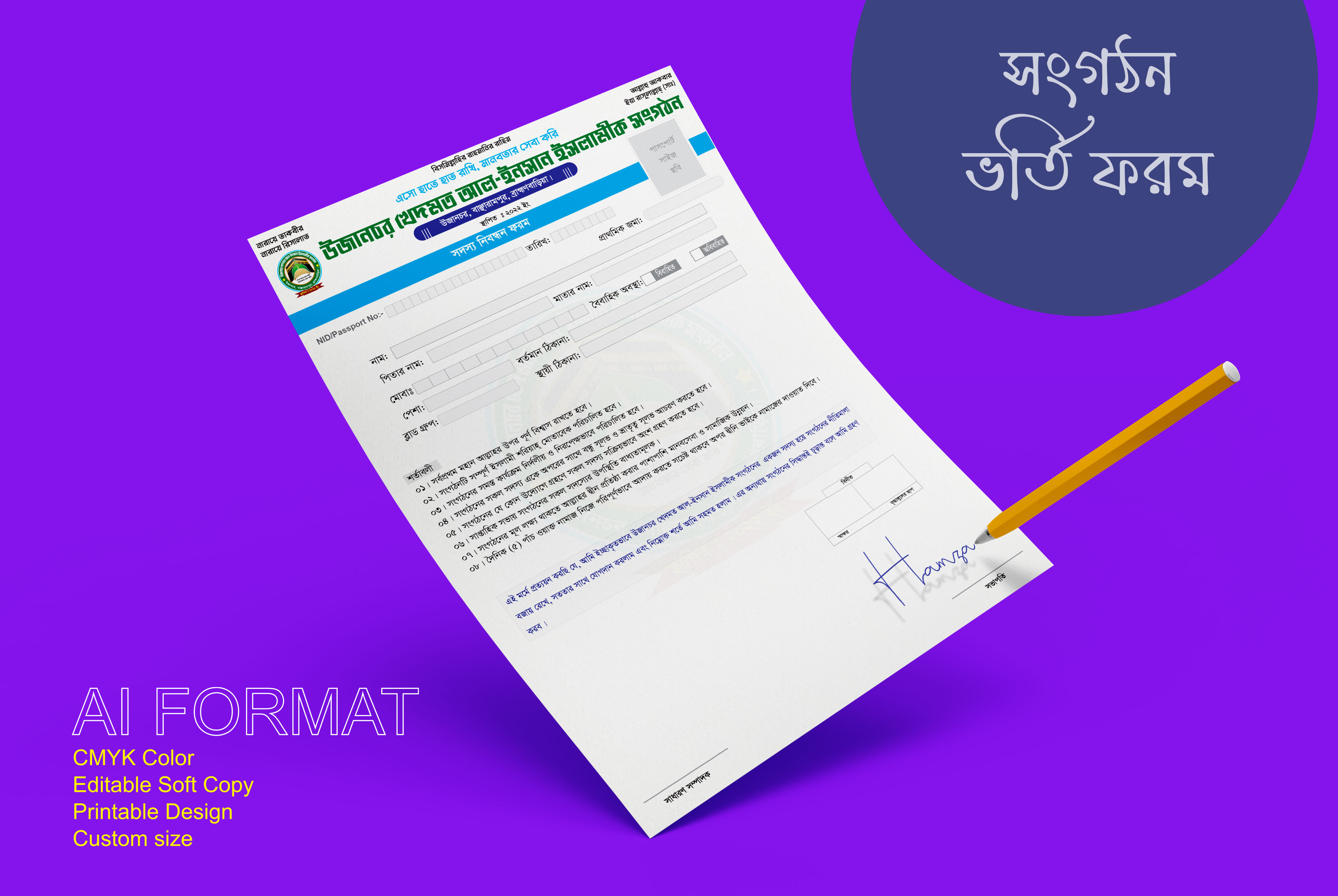 ডিজাইন