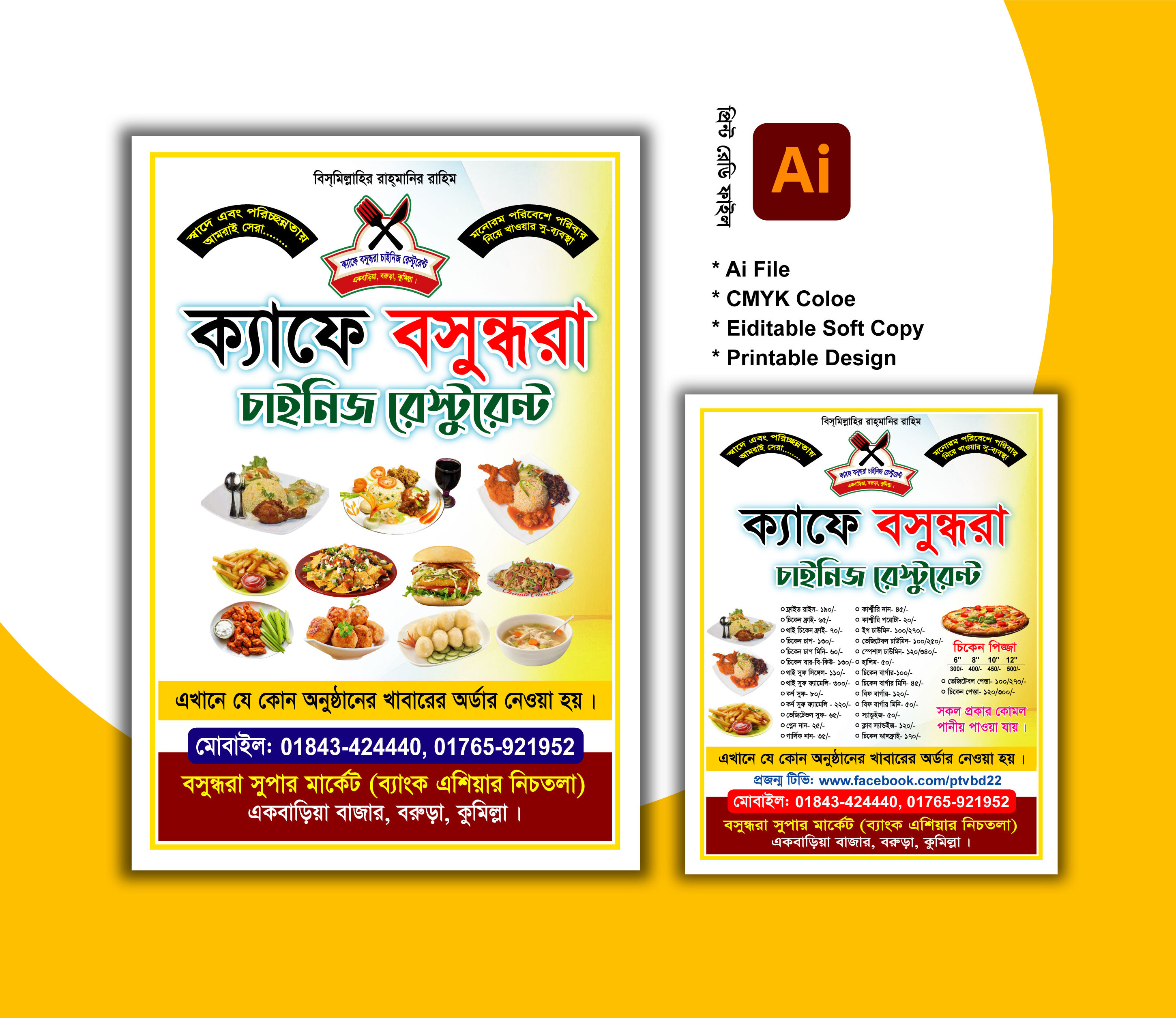 ডিজাইন