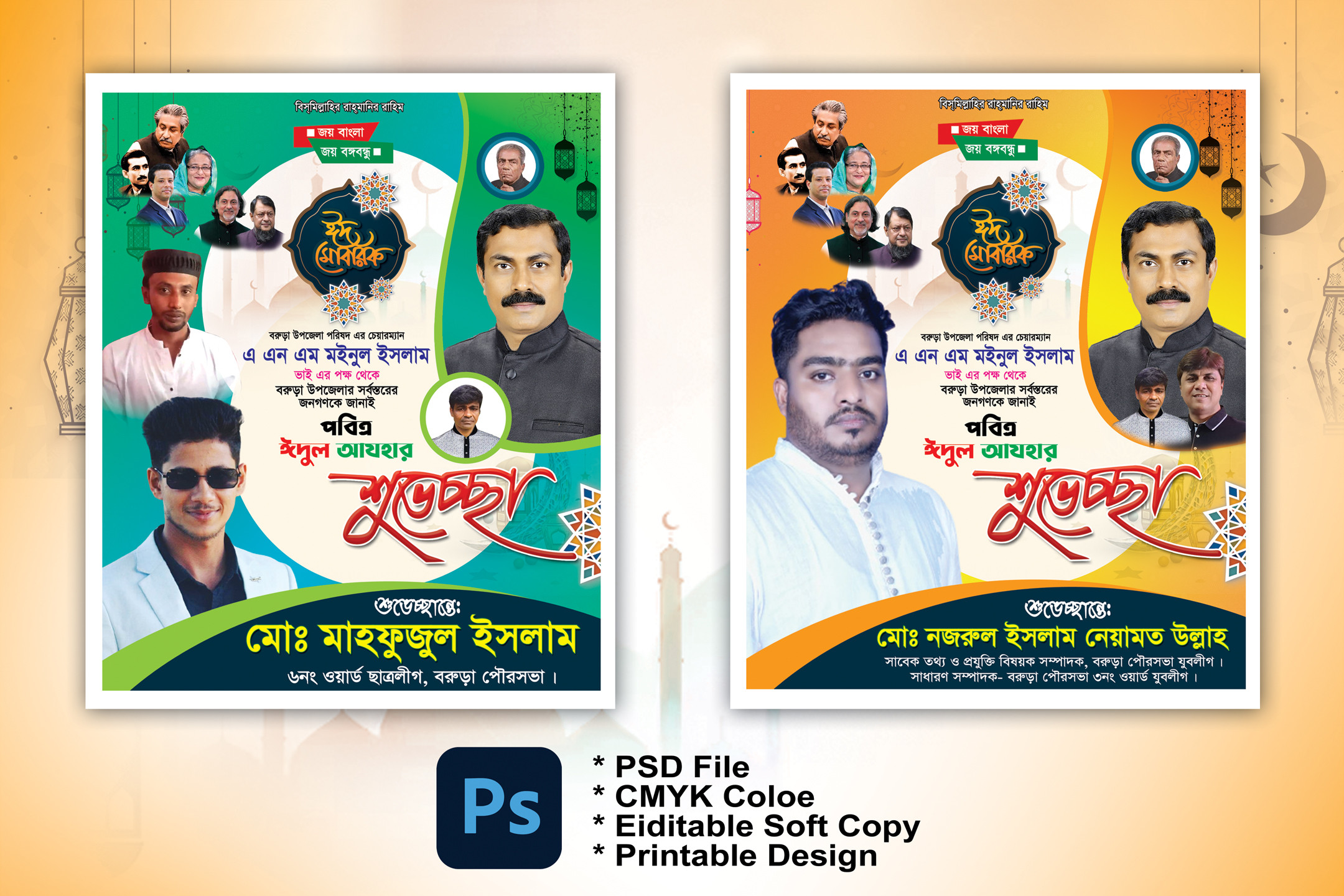 ডিজাইন