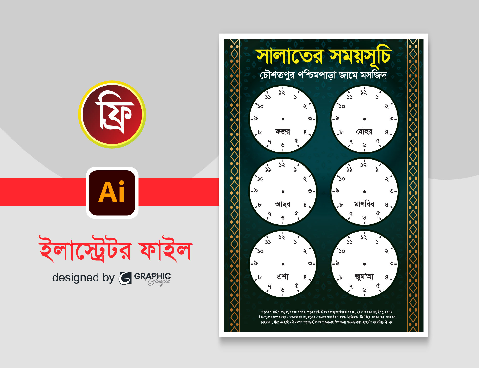 ডিজাইন