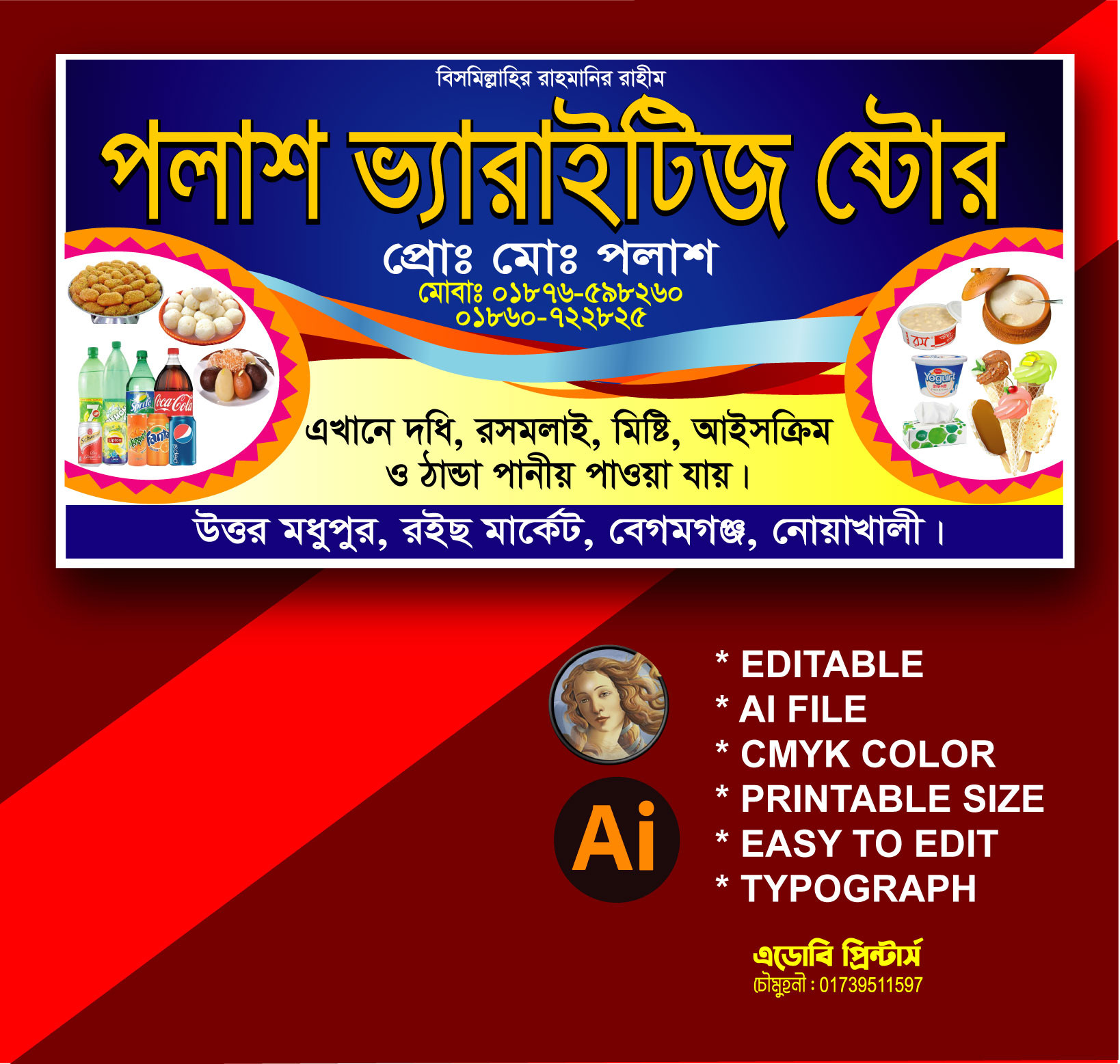 ডিজাইন