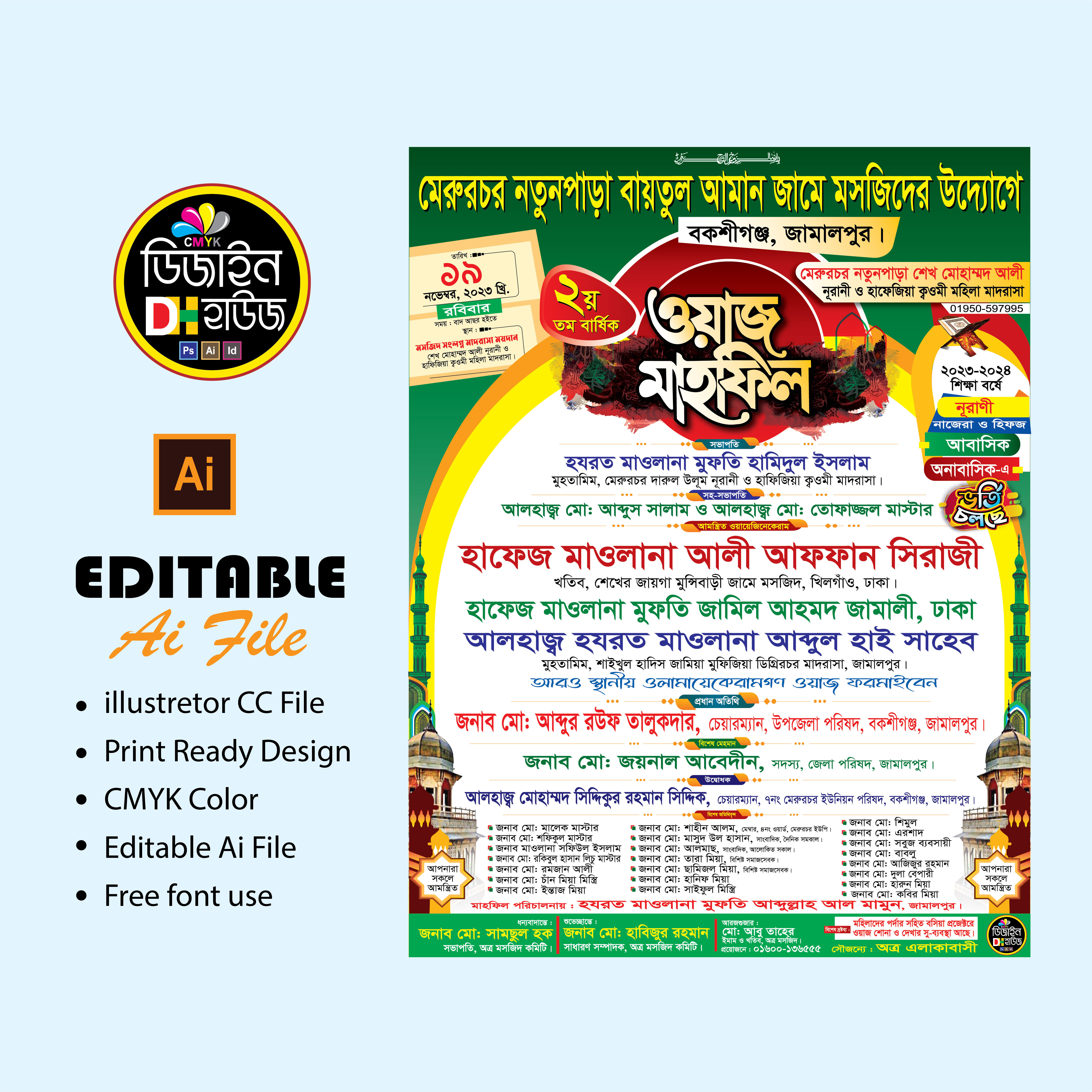 ডিজাইন