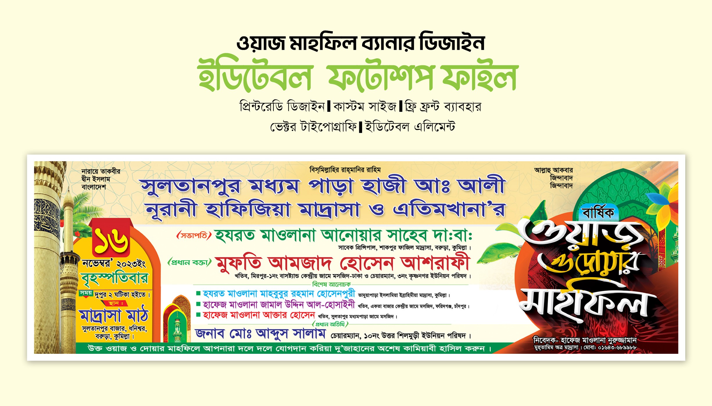 ডিজাইন