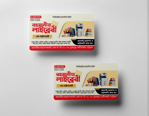 লাইব্রেরী বই দোকান ভিজিটিং কার্ড ডিজাইন গ্রাফিক্স ডিজাইন ফাইল