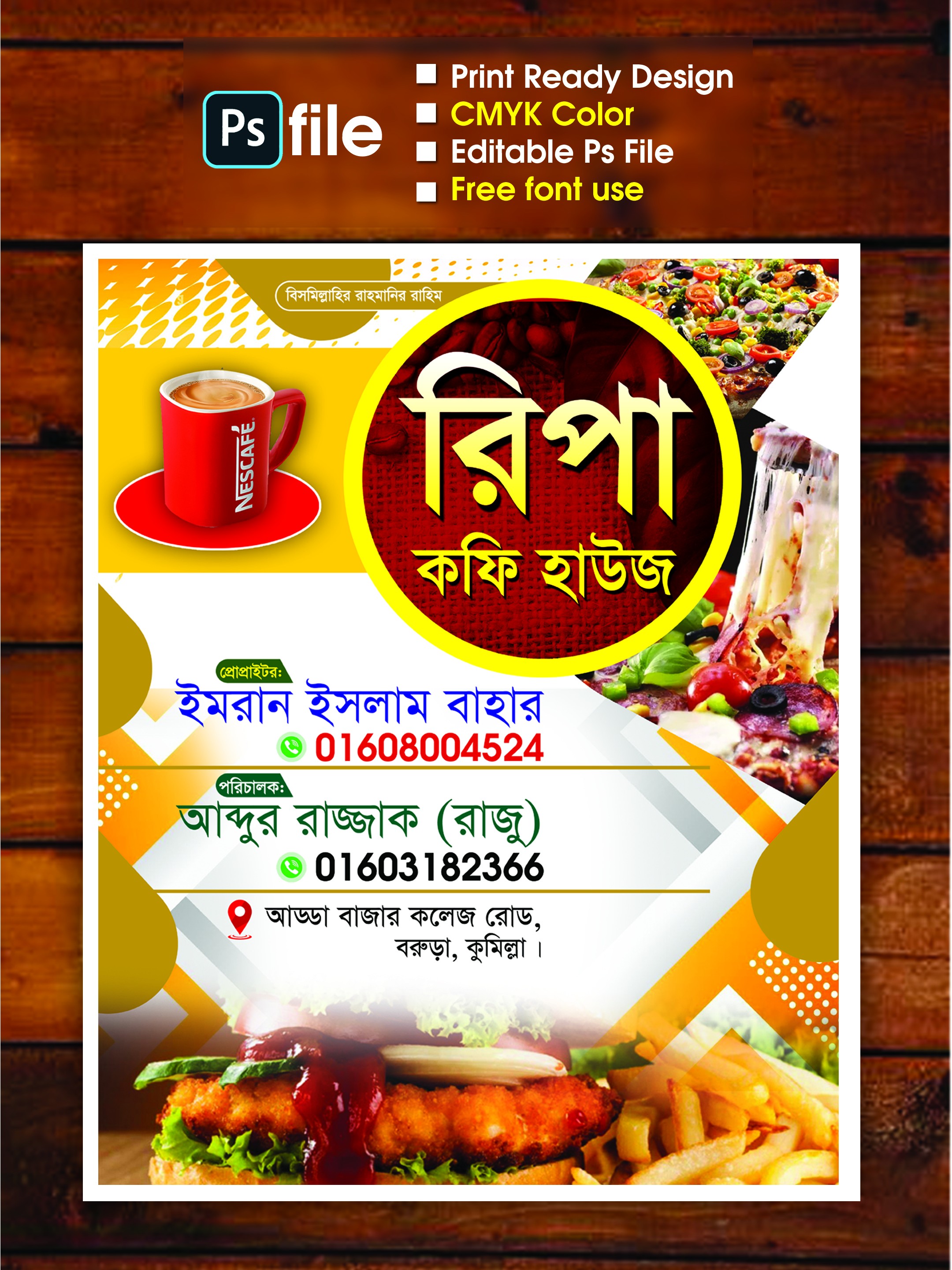 ডিজাইন