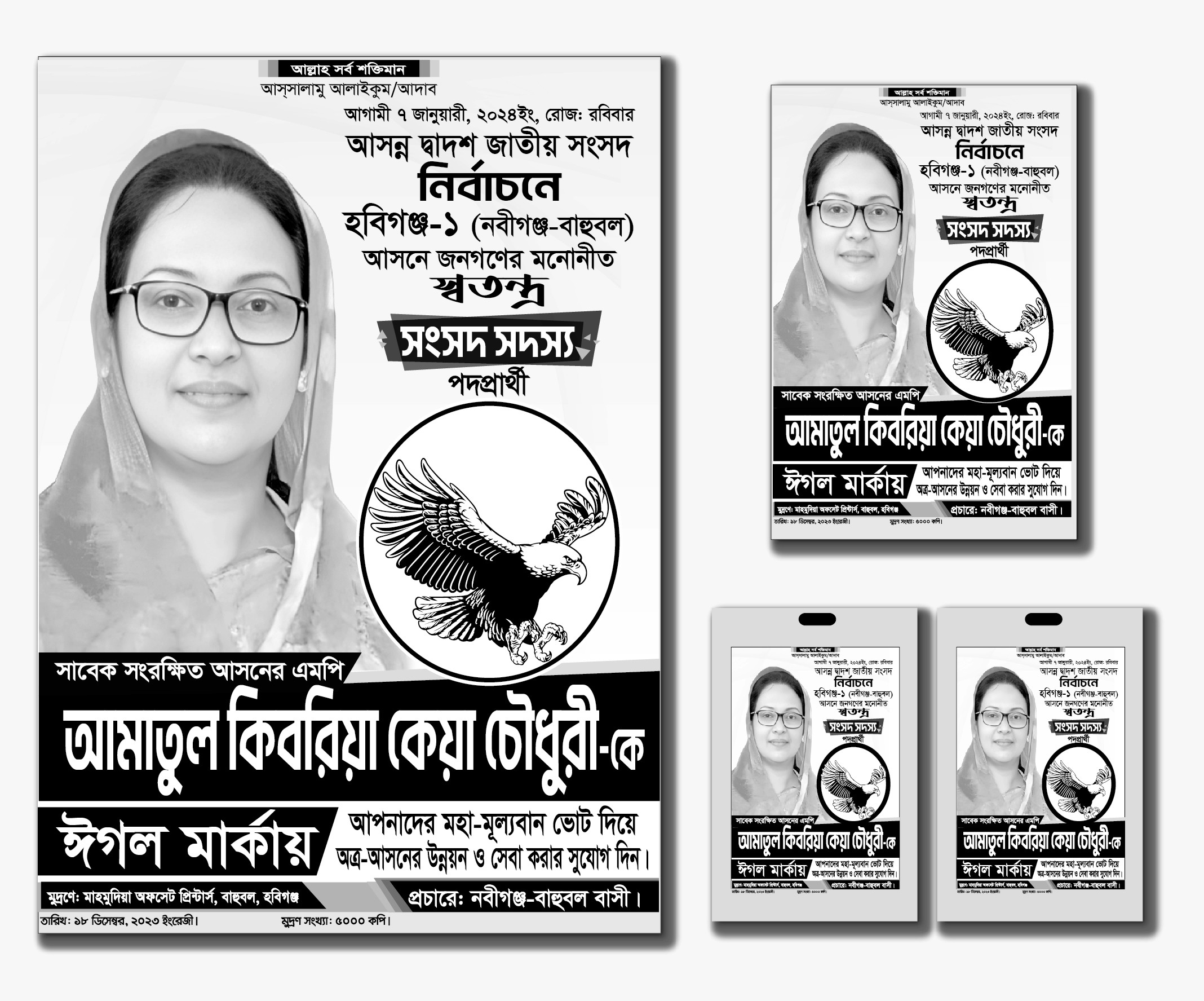 ডিজাইন