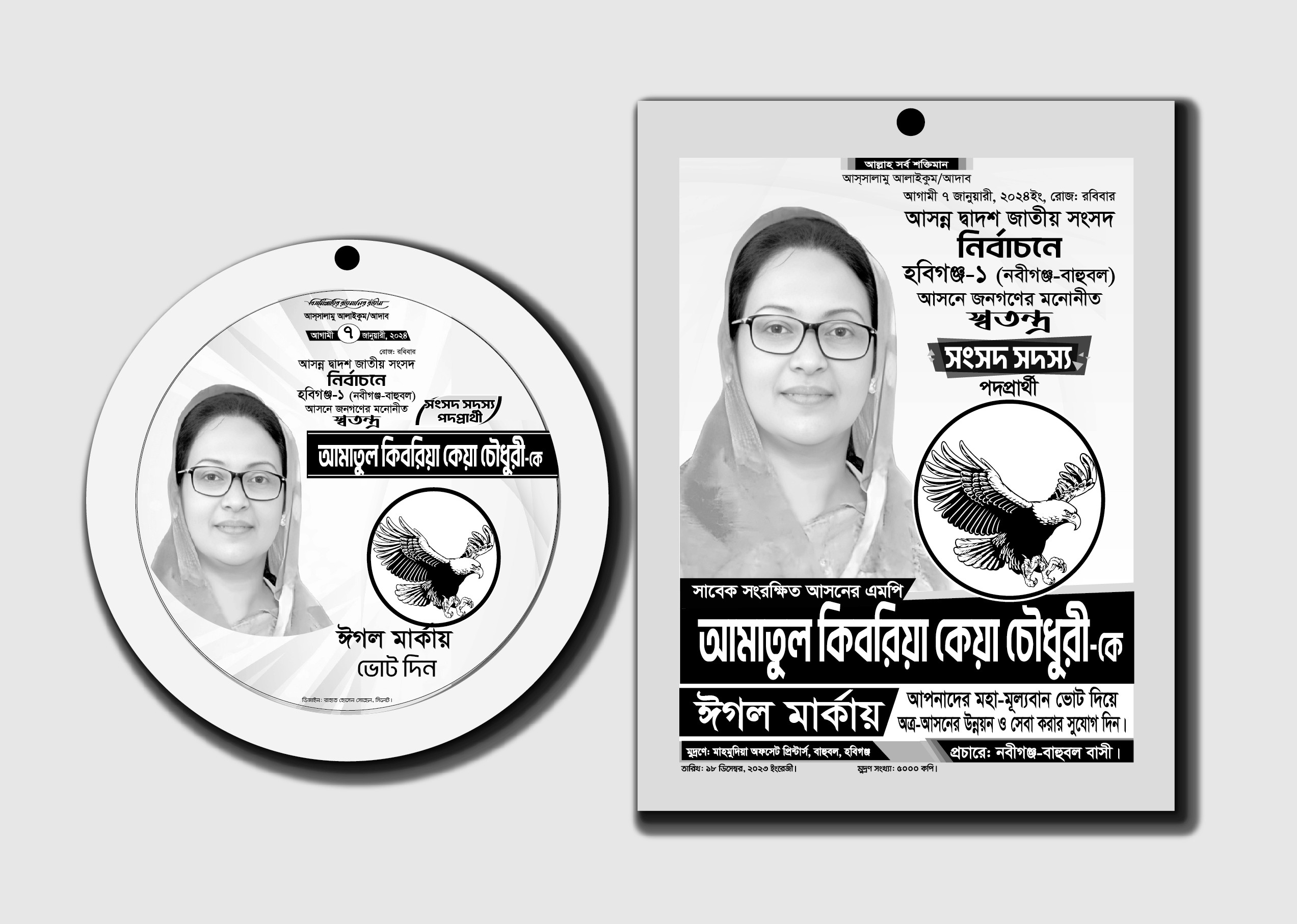 ডিজাইন