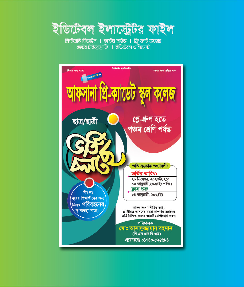 ডিজাইন