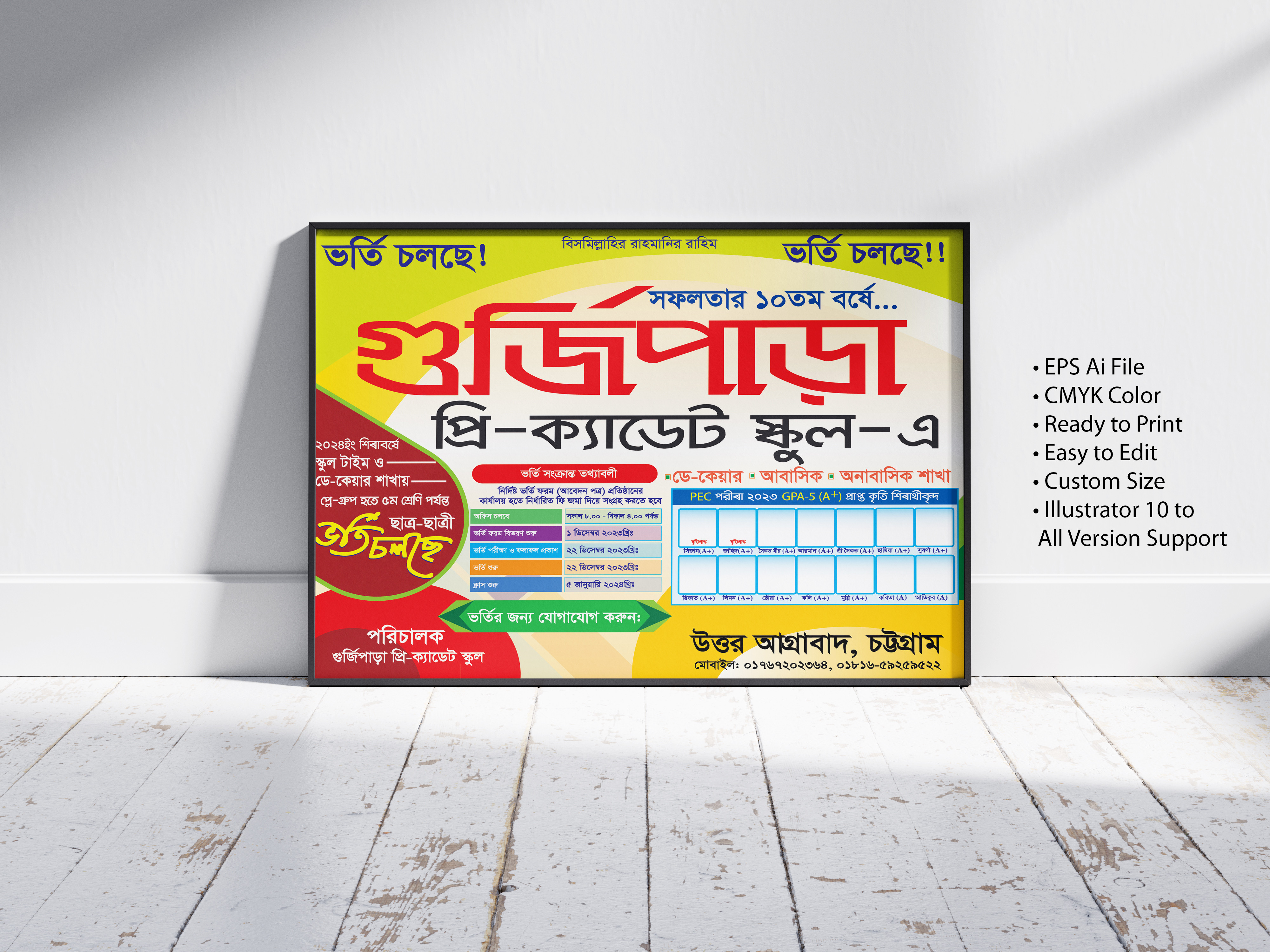 প্রি-ক্যাডেট স্কুল ভর্তি ব্যানার ডিজাইন