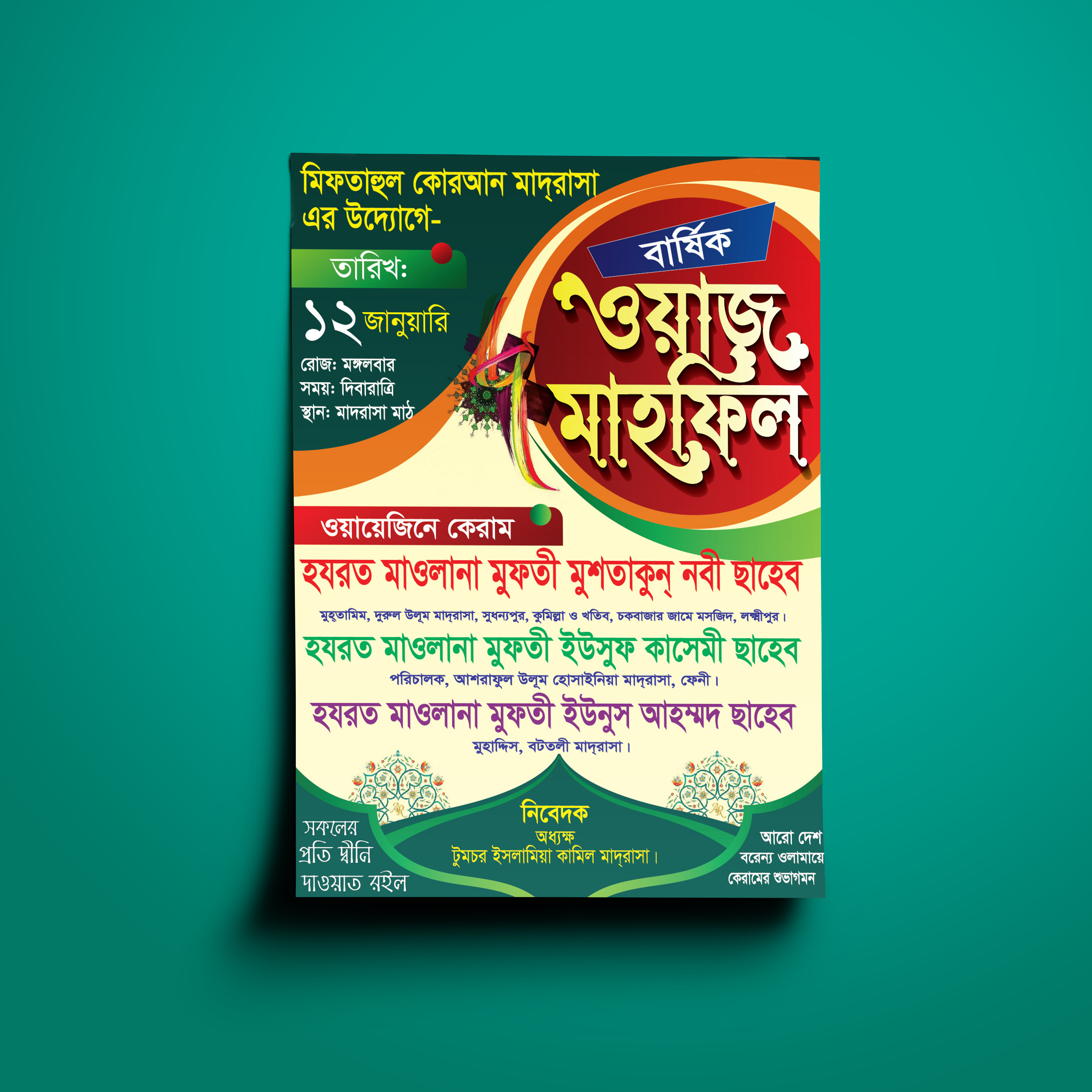 Annual Waj Mahfil Poster Design