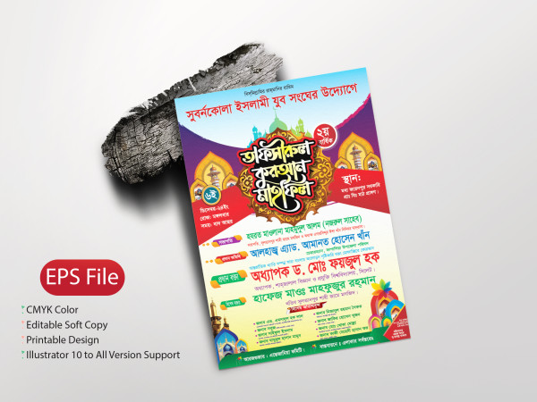 Waz Mehfil poster design গ্রাফিক্স ডিজাইন ফাইল
