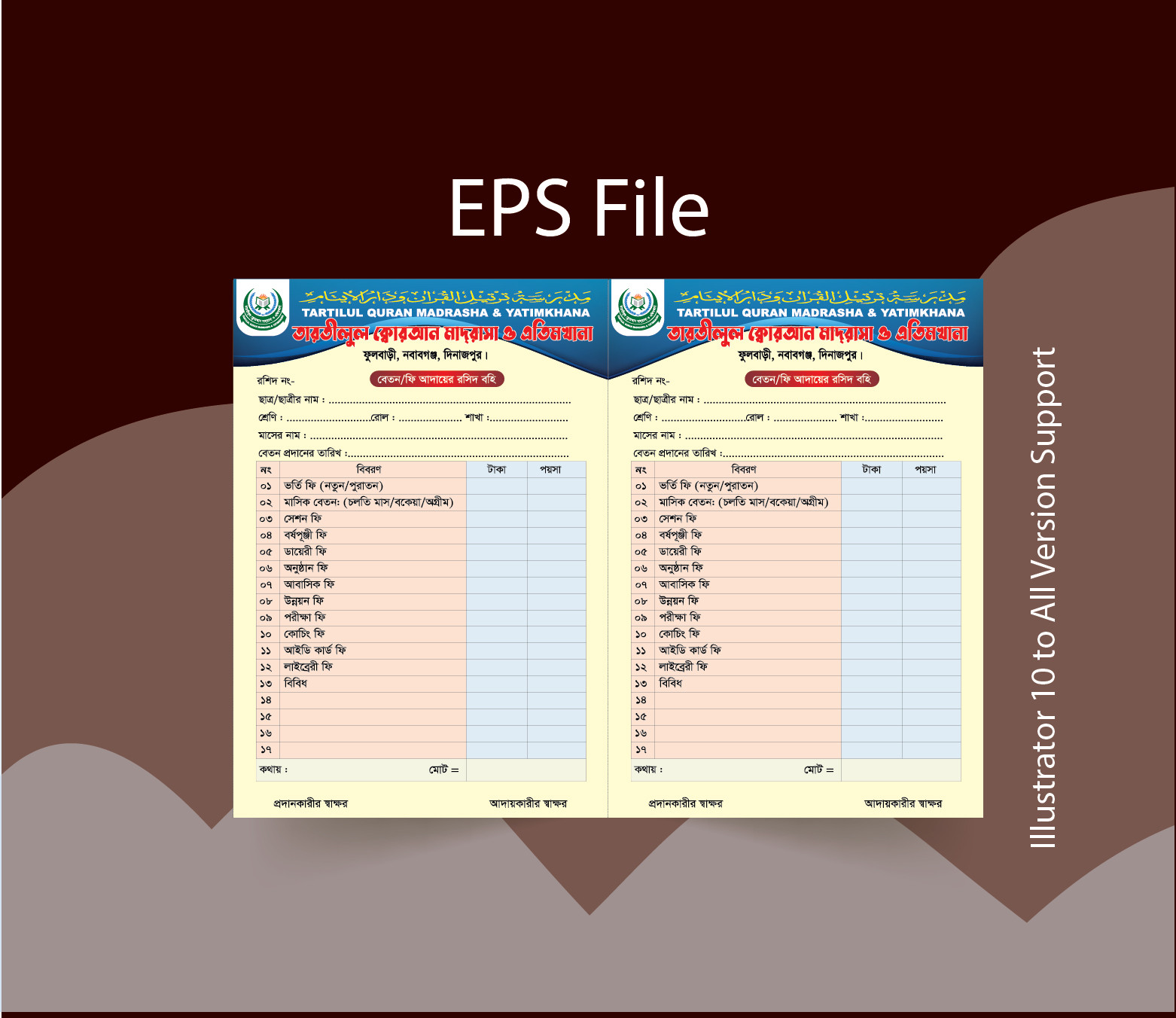 মাদ্রাসার রশিদ বই ডিজাইন Madrasah Rashid Book Design