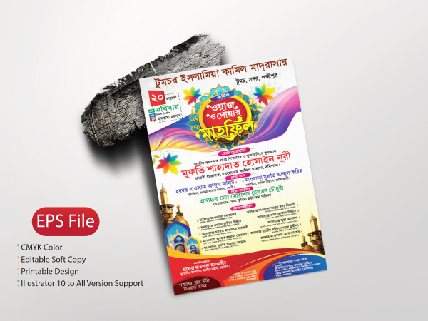 Jalsha Poster, ওয়াজ মাহফিল জলসা পোস্টার গ্রাফিক্স ডিজাইন ফাইল