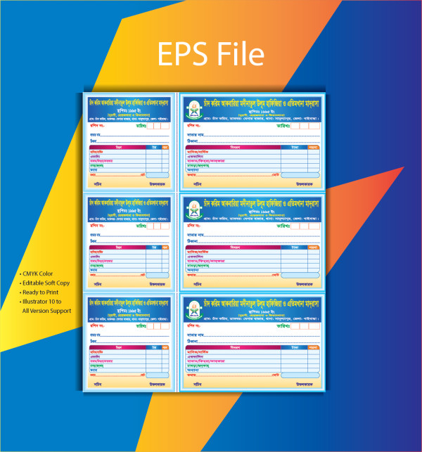 Madrasah Rashid Book Design গ্রাফিক্স ডিজাইন ফাইল