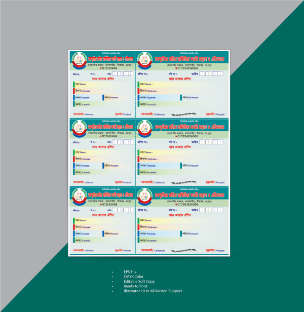 Madrasah Rashid Book Design মাদ্রাসার রশিদ EPS file গ্রাফিক্স ডিজাইন ফাইল