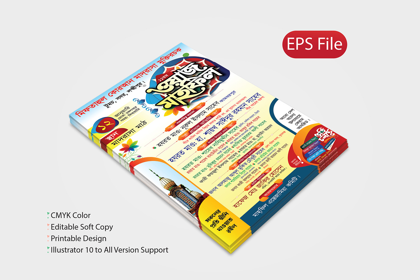 ইসলামিক মাহফিল পোস্টার ডিজাইন | islamic mahfil poster design