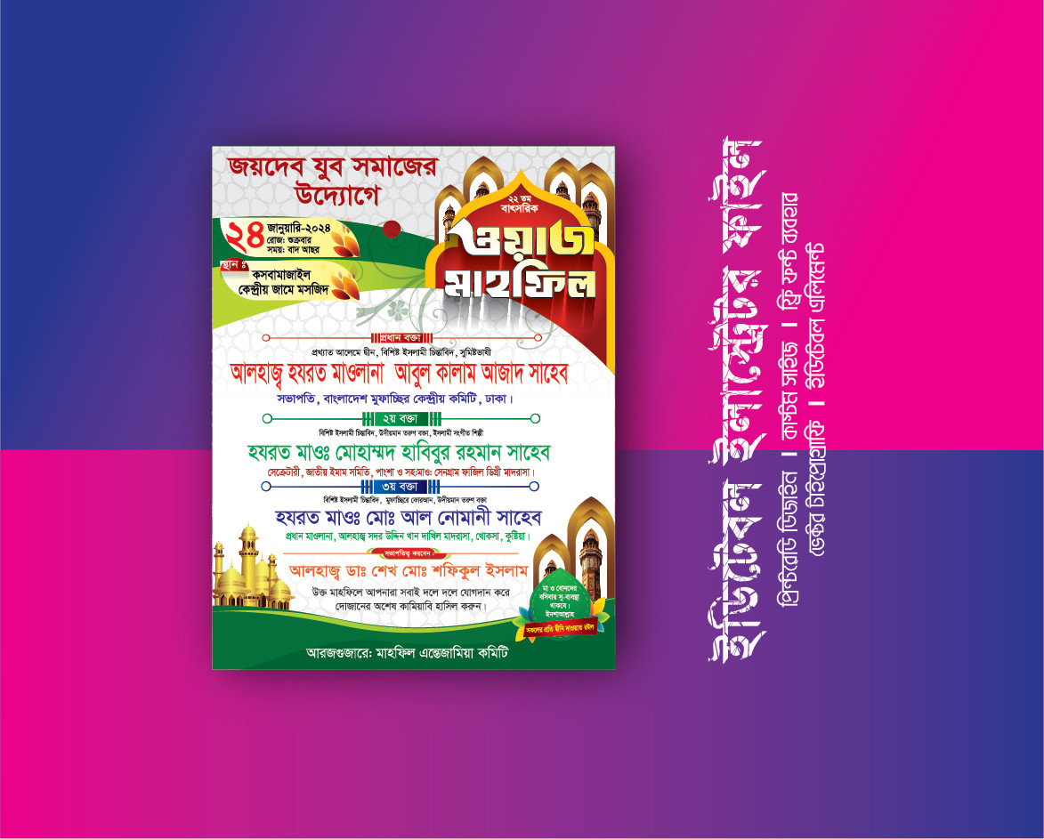 waz mahfil poster design file for printing press