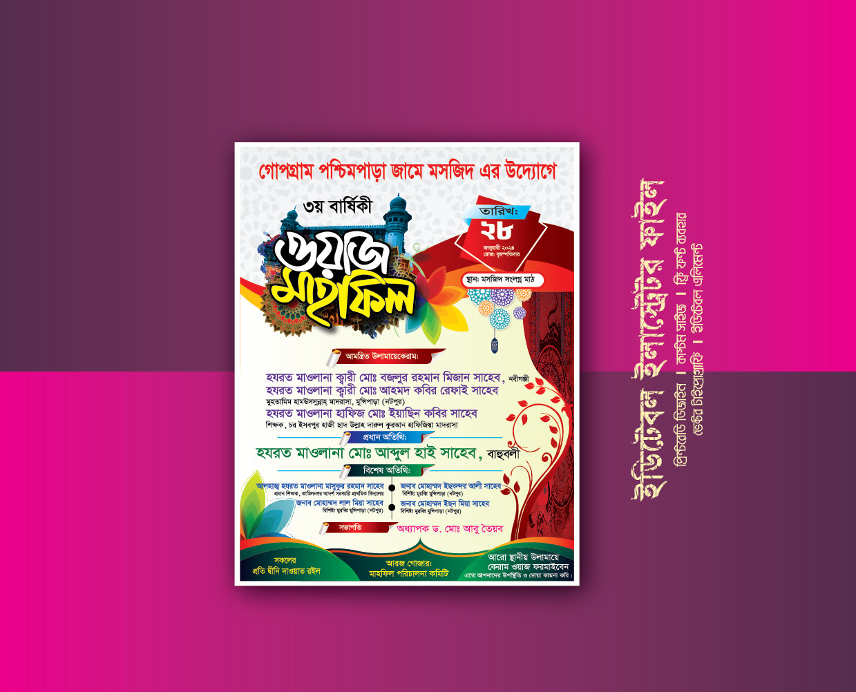 Mahfil 2024 Poster design