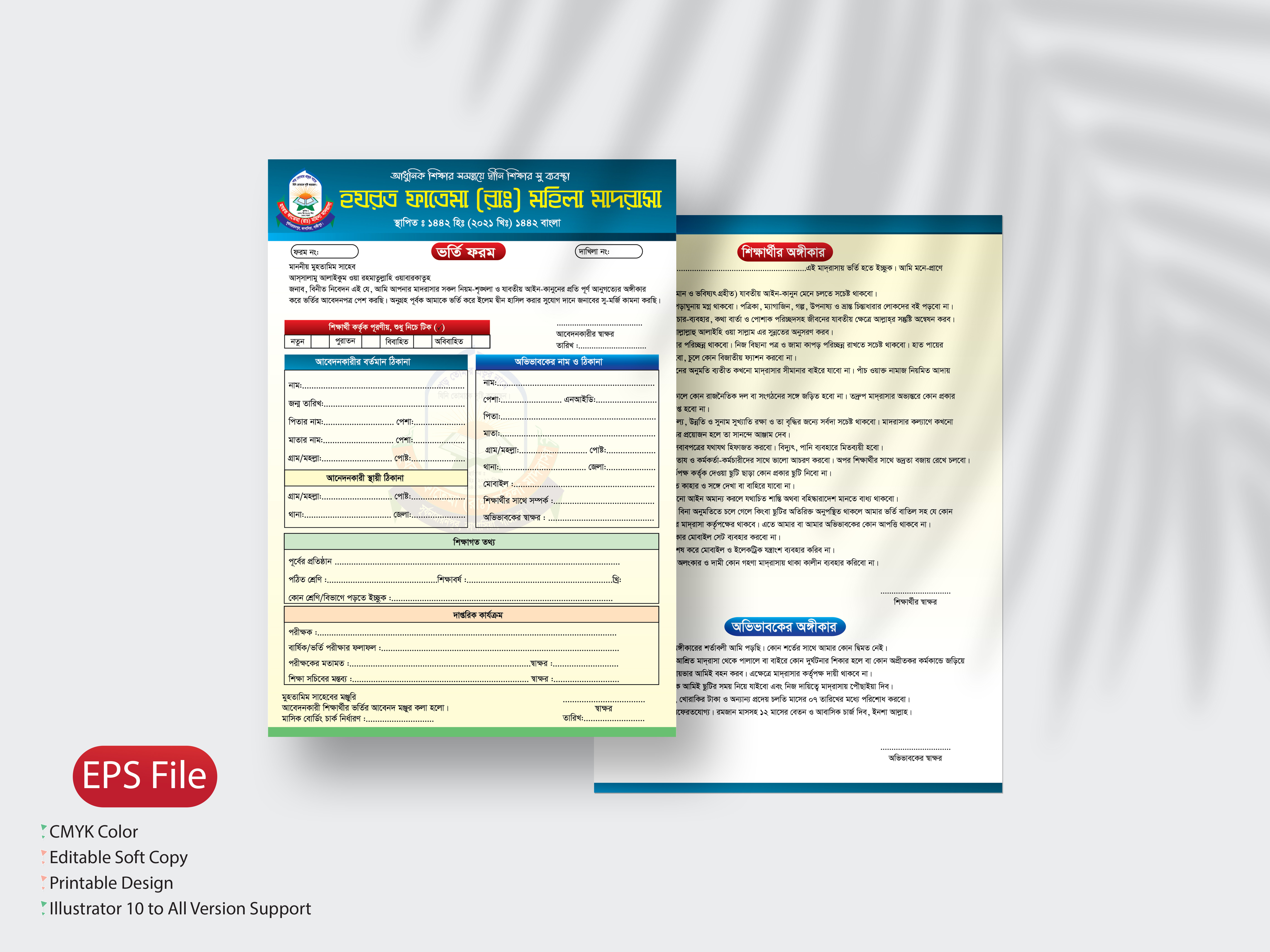 মহিলা মাদ্রাসার ভর্তি ফরম ডিজাইন || admission form Design