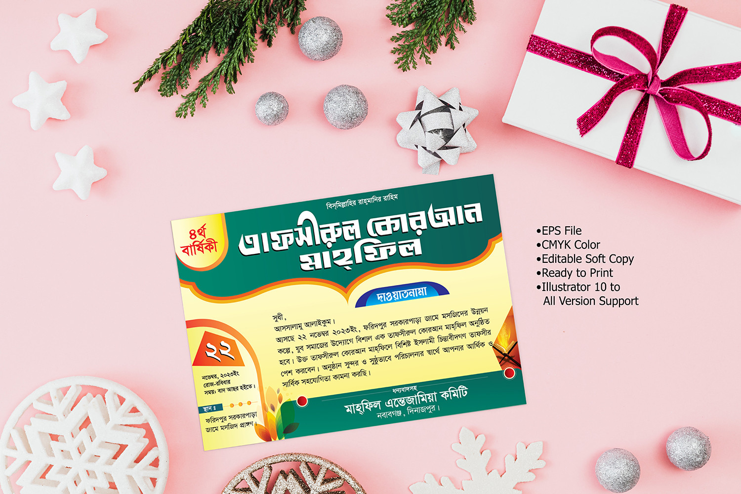 Mahfil Invitation Card Design মাহফিল দাওয়াত কার্ড ডিজাইন