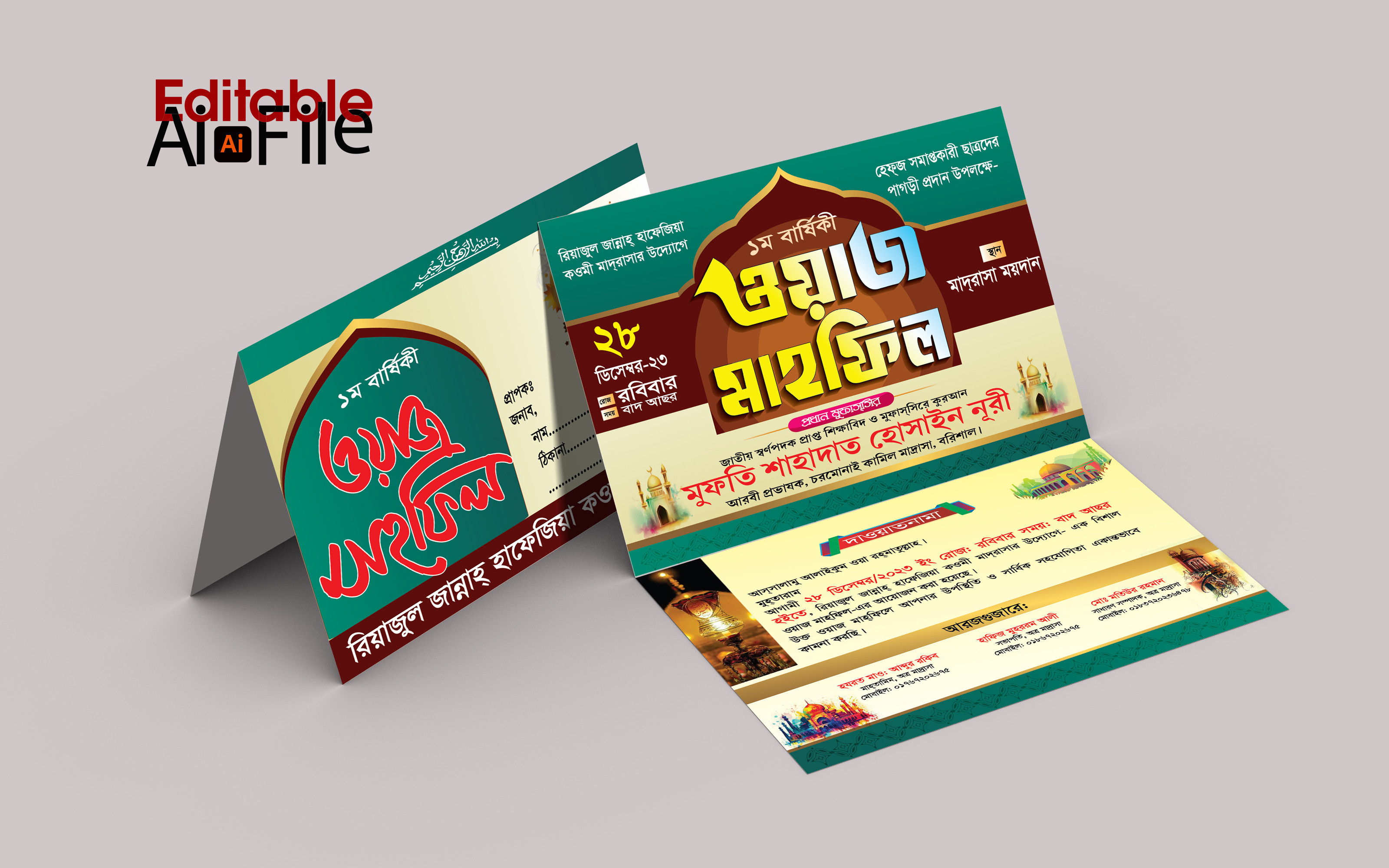 মাহফিল দাওয়াত কার্ড ডিজাইন (এ, আই ফাইল )