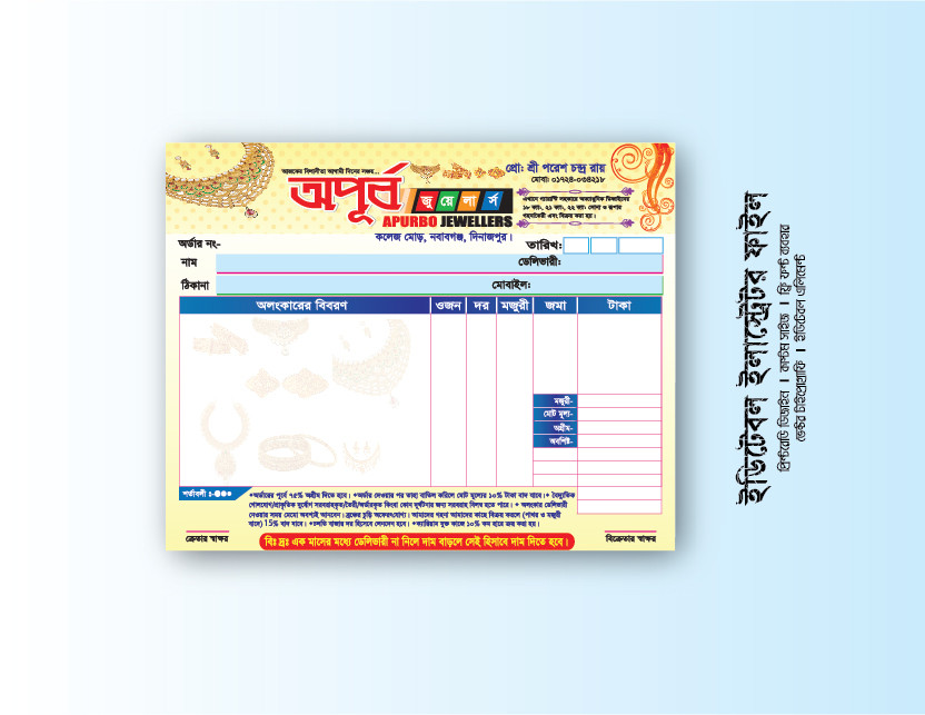 Jewellery Shop Cash Memo Design জুয়েলারী দোকানের ক্যাশ মেমো