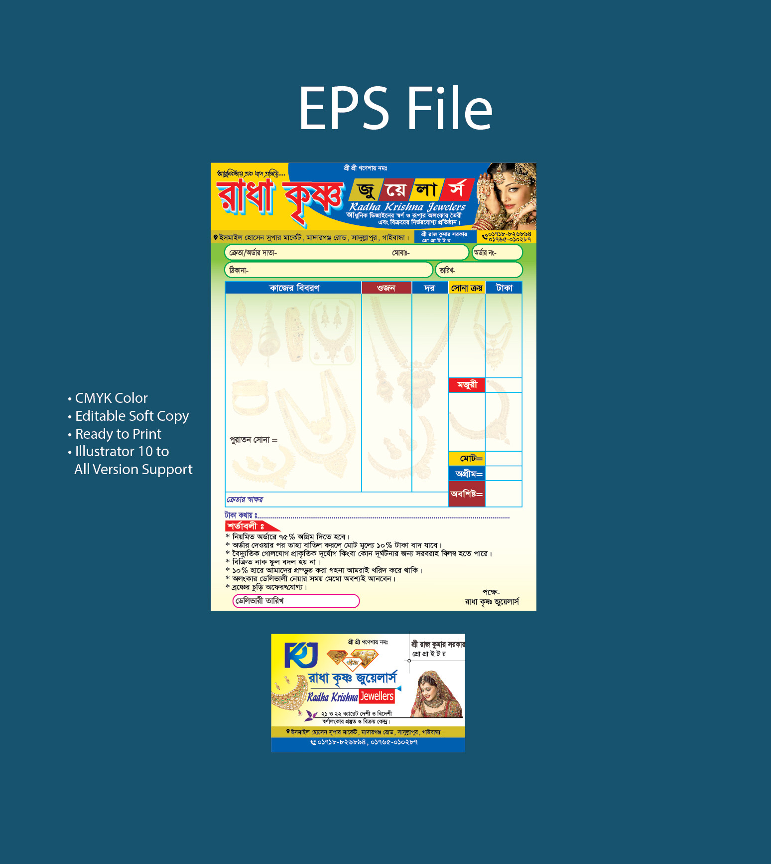 জুয়েলার্সের ক্যাশ মেমো ডিজাইন Dokan Cash Memo