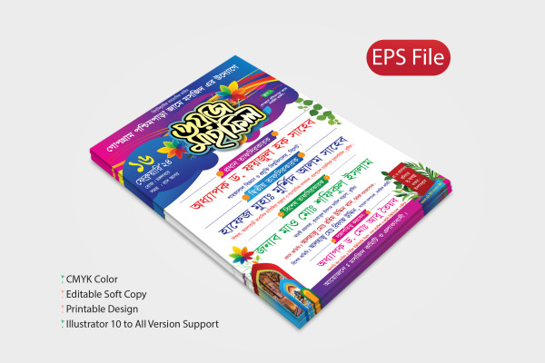 Mosjider Uddoge Waz Mahfil Poster Desgin গ্রাফিক্স ডিজাইন ফাইল