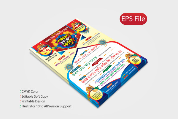 Tafsirul Quran Mahfil Poster Design File গ্রাফিক্স ডিজাইন ফাইল