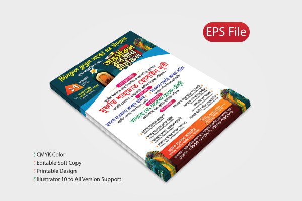 তারসীরুল কুরআন মাহ্ফিল পোষ্টার, জালসা পোষ্টার গ্রাফিক্স ডিজাইন ফাইল