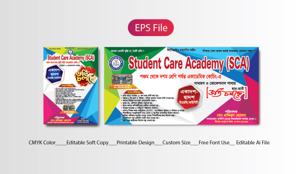 কোচিং সেন্টারের ব্যানার ডিজাইন Coaching Center Banner গ্রাফিক্স ডিজাইন ফাইল