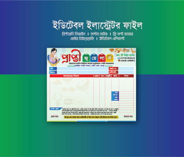 জুয়েলার্স ক্যাশ মেমো Editable Cash memo design গ্রাফিক্স ডিজাইন ফাইল