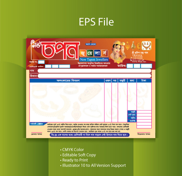 জুয়েলার্স দোকানের ক্যাশ মেমো ডিজাইনJewelers Cash Memo Design গ্রাফিক্স ডিজাইন ফাইল