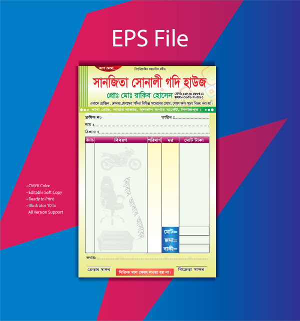 কালার ক্যাশ মেমো Dokan Cash memo downlod file গ্রাফিক্স ডিজাইন ফাইল