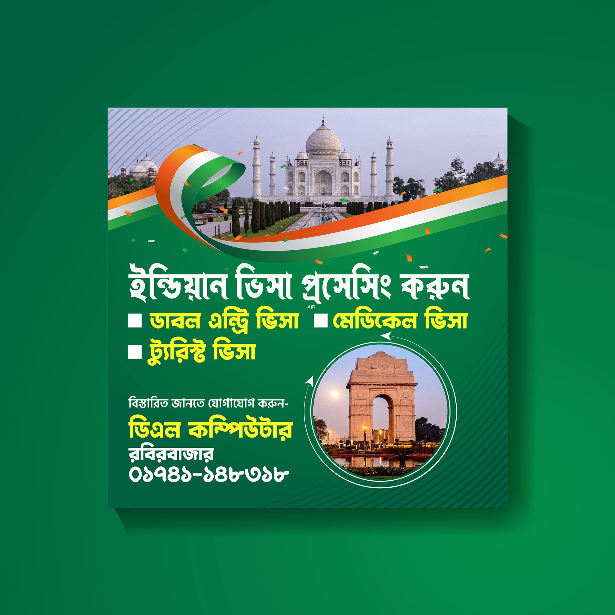 ডিজাইন