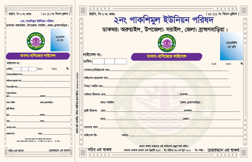 ডিজাইন