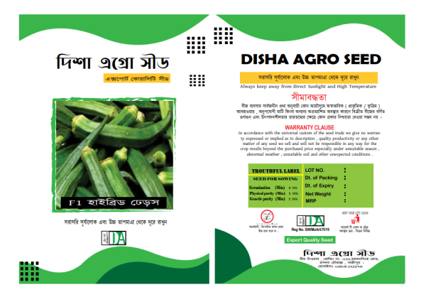 Seed Packet Design সীড প্যাকেট ডিজাইন গ্রাফিক্স ডিজাইন ফাইল
