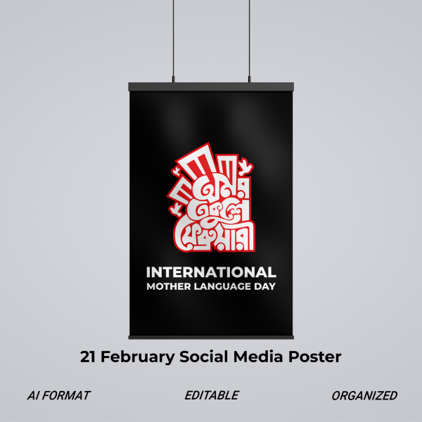 International Mother Language Day Social Media Poster গ্রাফিক্স ডিজাইন ফাইল
