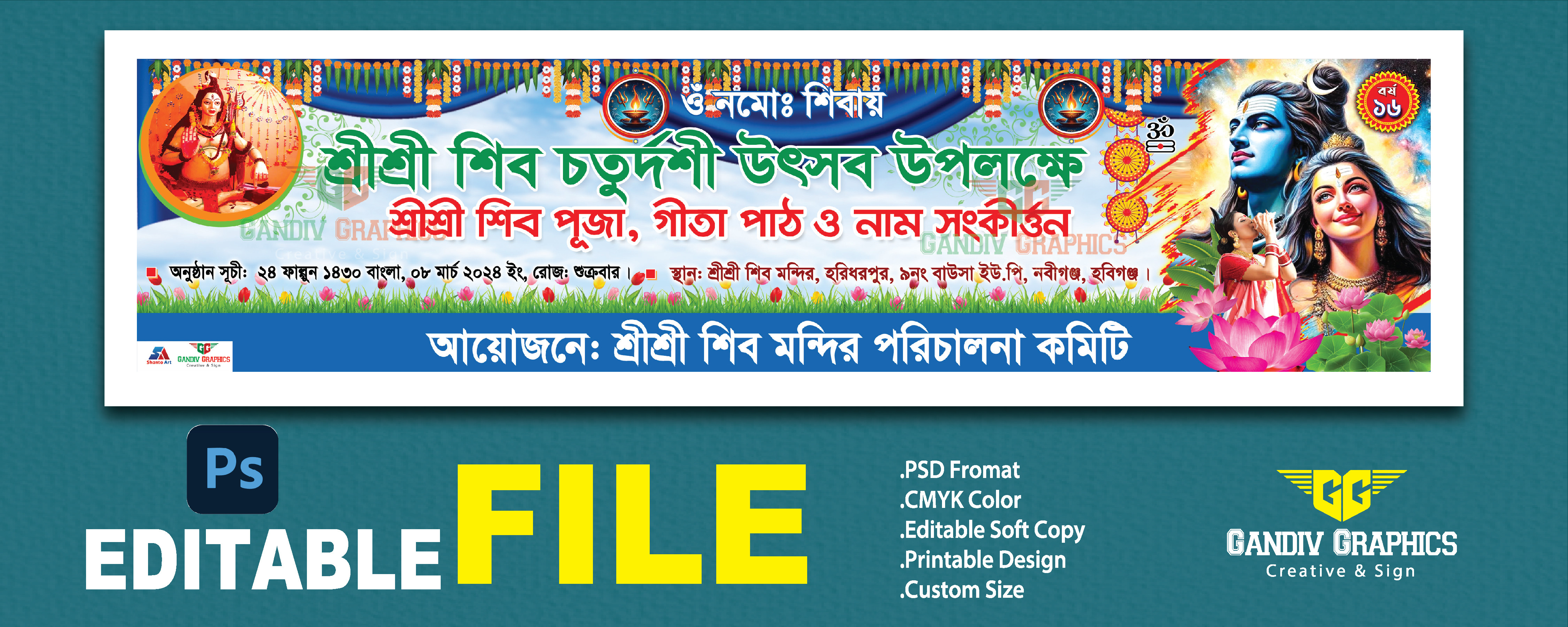 ডিজাইন