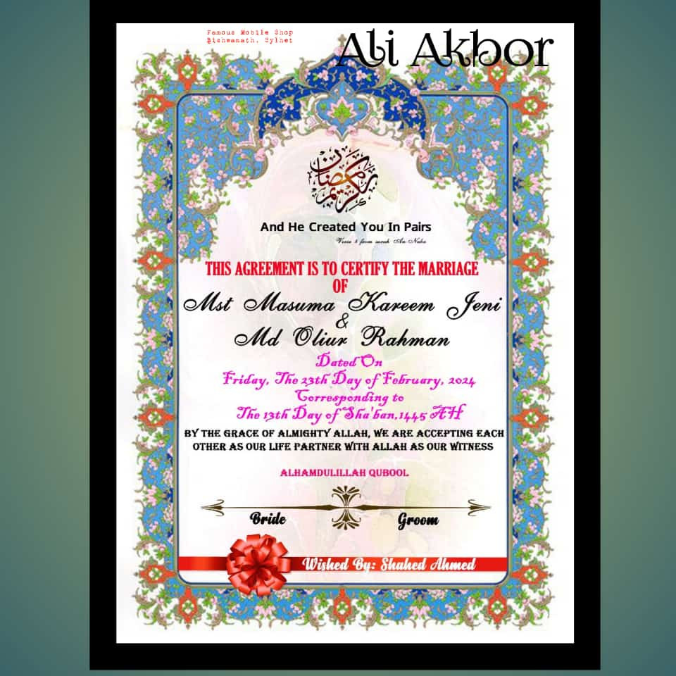 Nikah Nama Design || নিকাহ নামা ডিজাইন