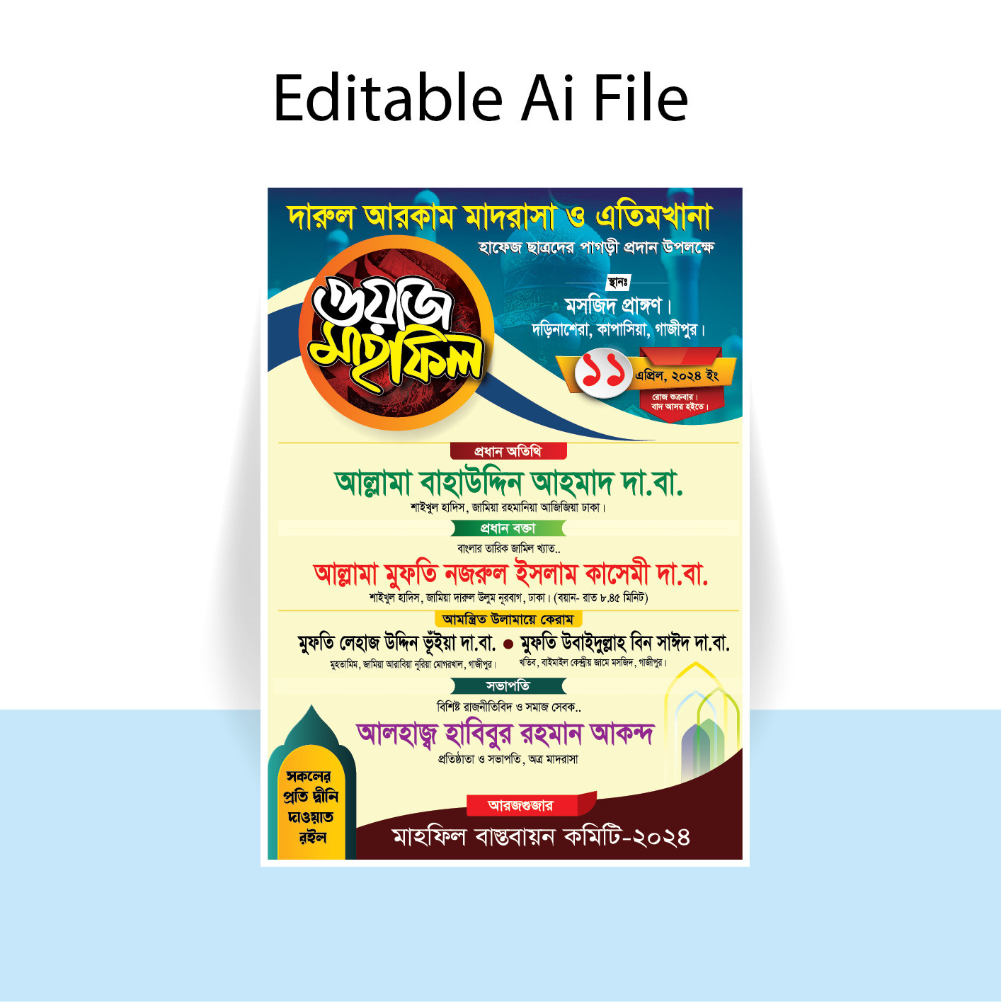 ডিজাইন