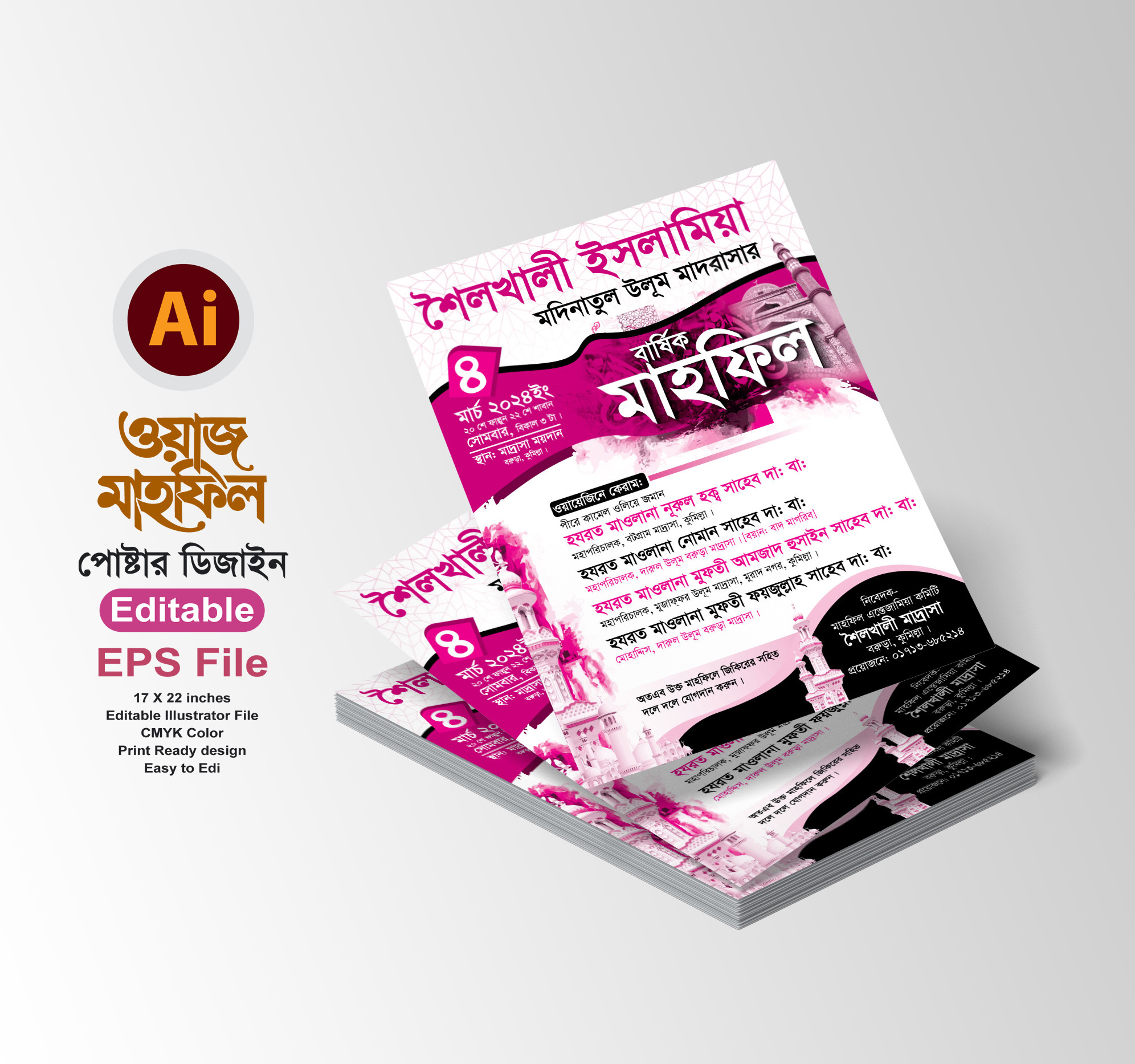 ডিজাইন