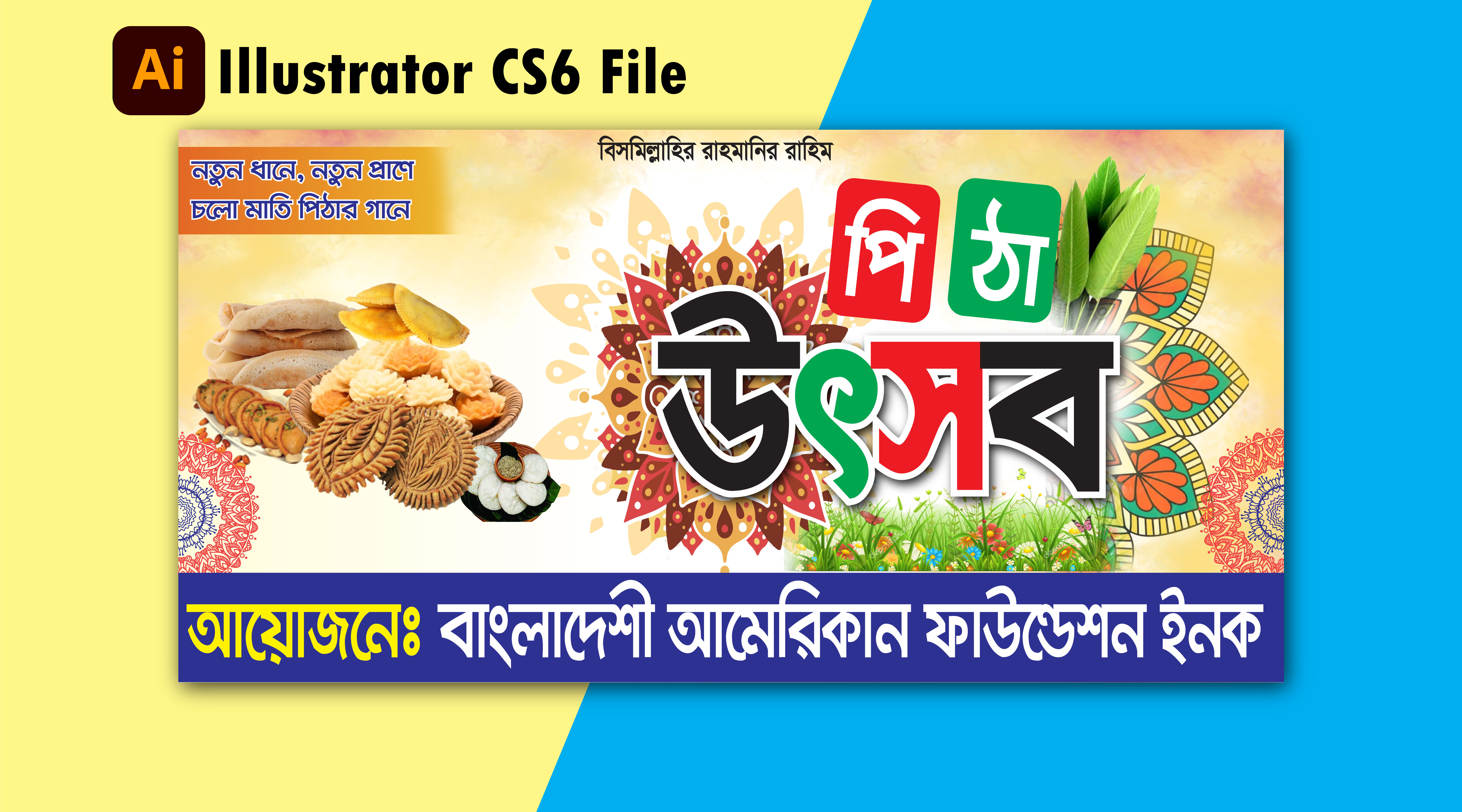 ডিজাইন