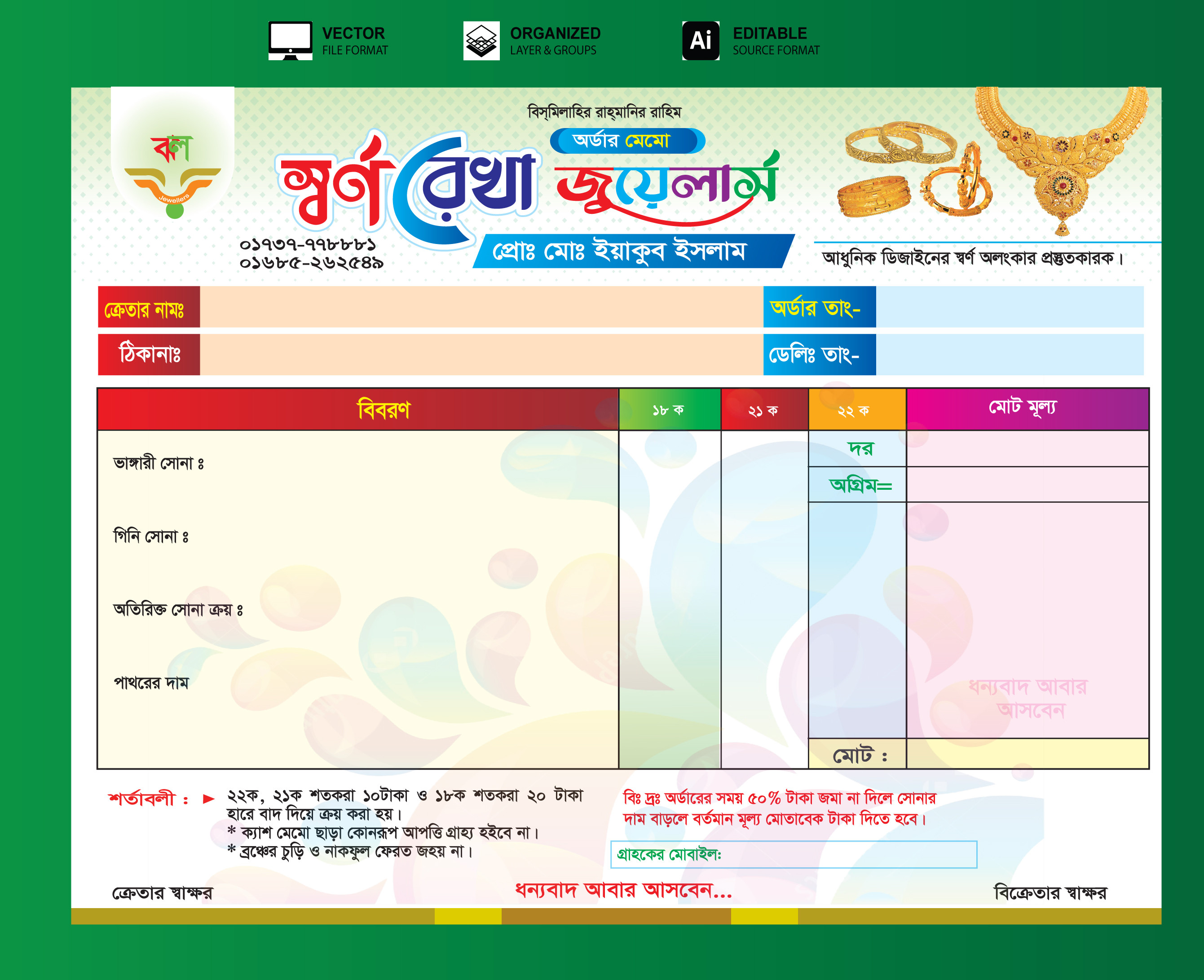 ডিজাইন