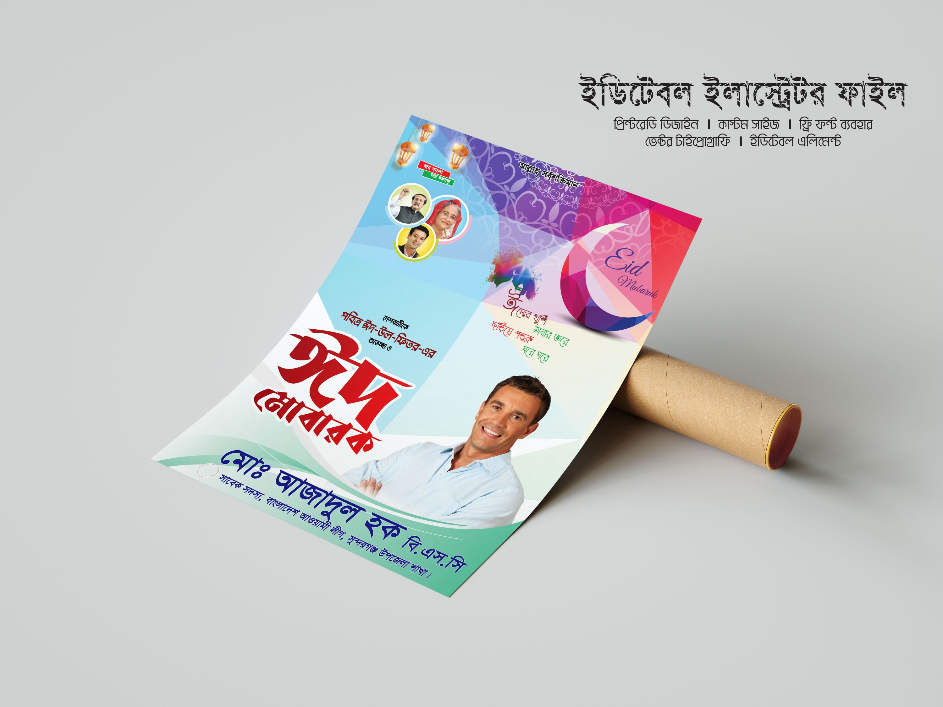 ডিজাইন